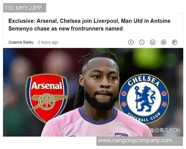 伯恩茅斯主帅暗示塞梅尼奥或将离队热刺战或成其告别战